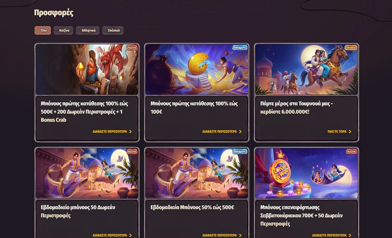 Image: Απασχολημένος με τα Dragonia Casino Online στην Ελλάδα;